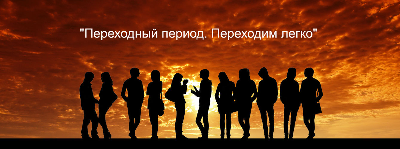 Подростковый клуб — это синтезировать полученный опыт